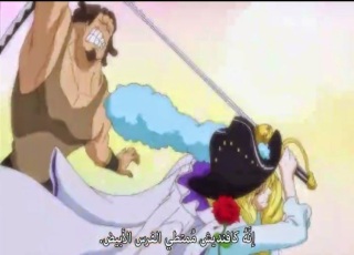 ون بيس الحلقة 654 | One Piece 654
